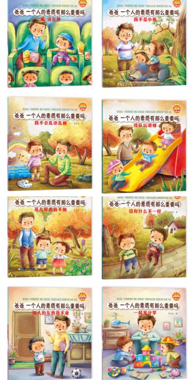 又火了一个不靠谱爸爸：用3岁女儿挡雨，真是“父爱如山体滑坡”