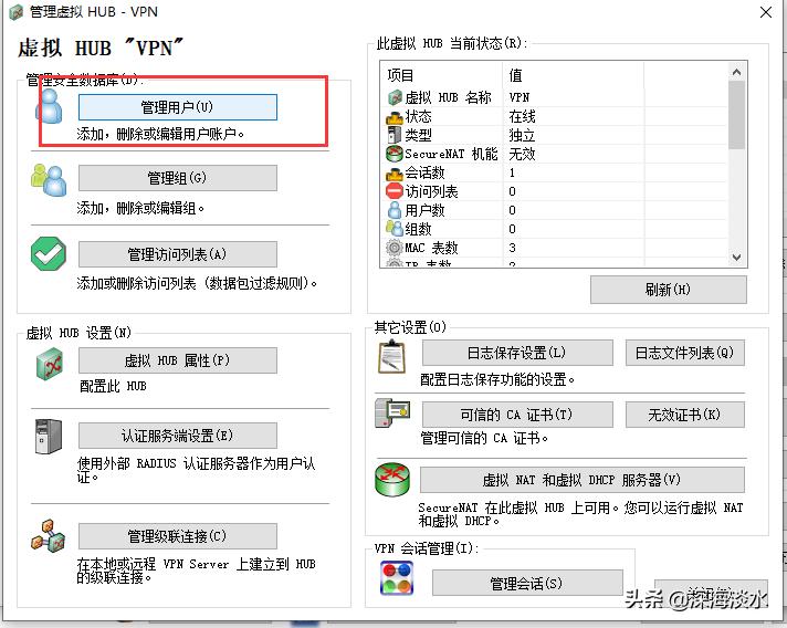 Centos8.1Linux下安装SoftEtherVPN服务器实现远程办公
