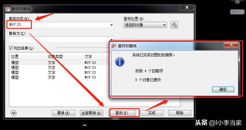 cad快速查找图案名,cad快速查找文字标记数量