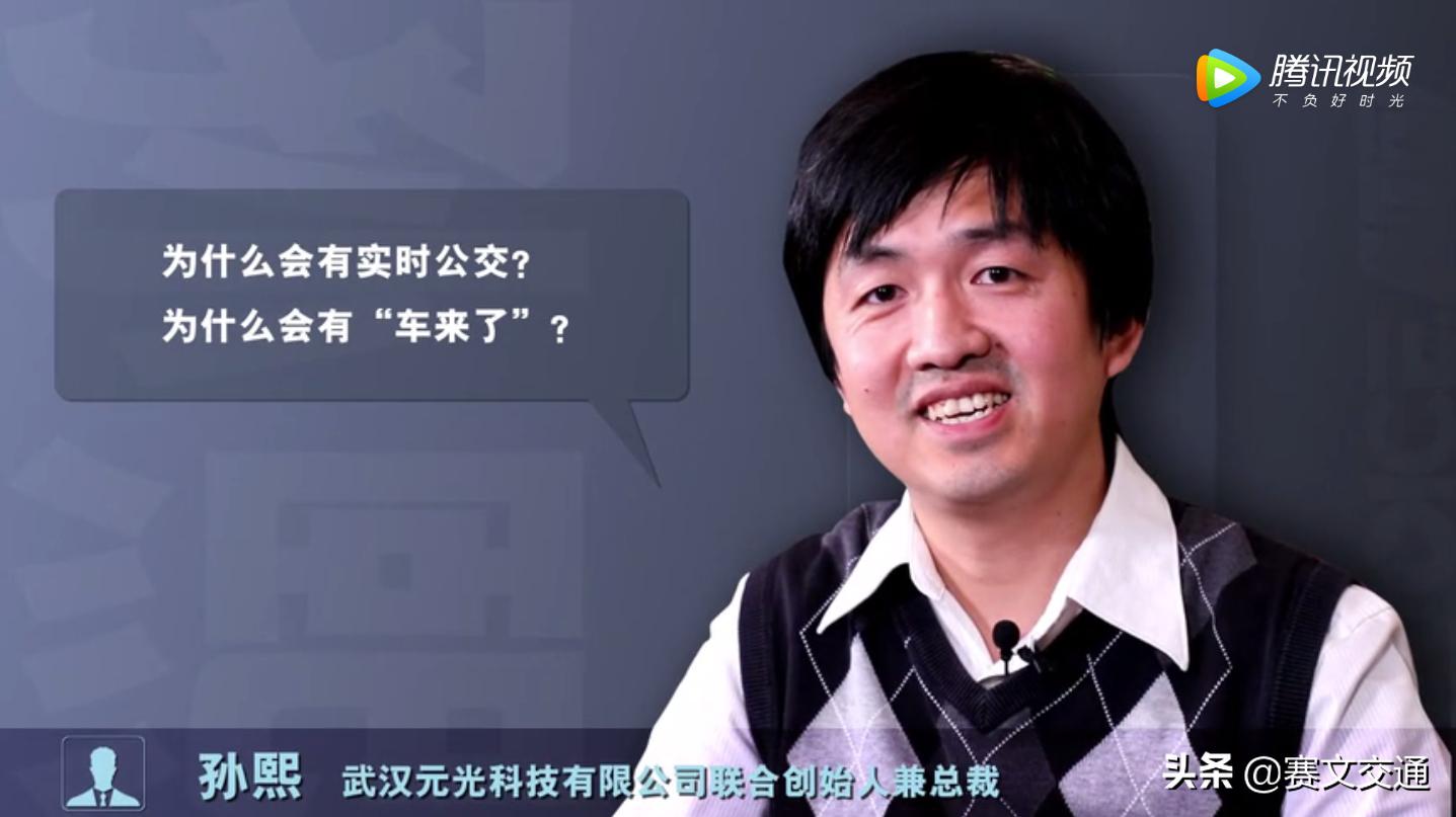 车来了实时公交武汉,车来了实时公交1路