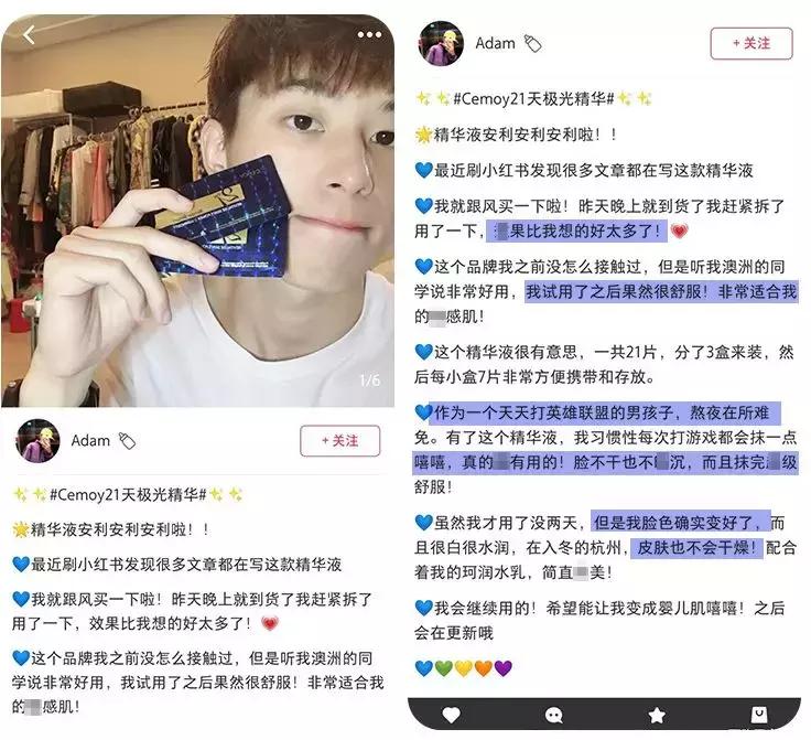 王鸥推荐的精华水,欧阳娜娜推荐的乳霜
