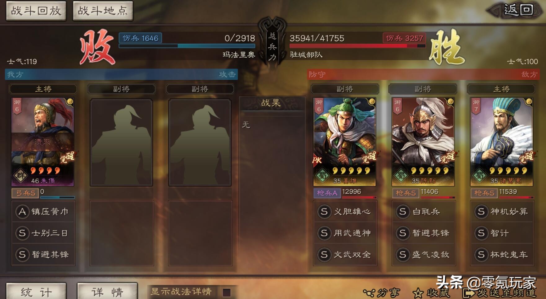 三国志战略版s3五级资源难度表,三国志战略版2023黑科技阵容大全