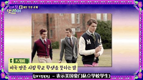 宋旻浩综艺与女团,宋旻浩韩国mv