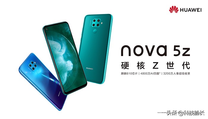 华为nova5z清仓 (华为nova5z预售1599元值得买吗)