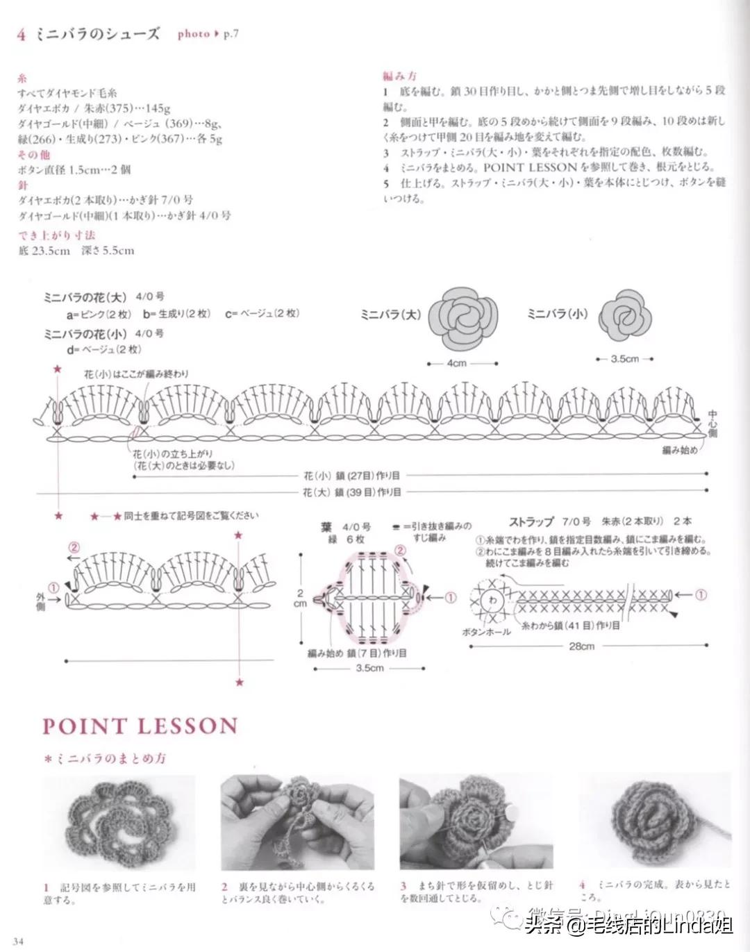 可爱手工钩针女童鞋,可爱小猪鞋钩针编织