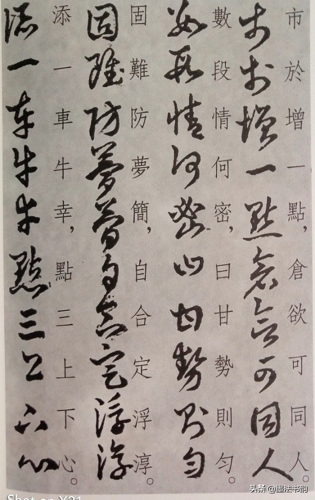 怎样写草书步骤,怎样写草书