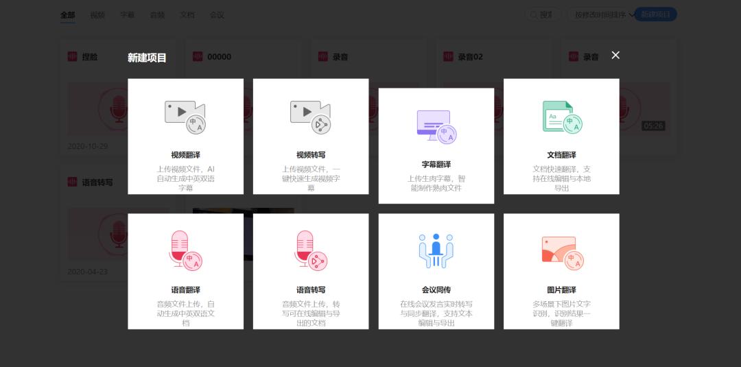 比较权威的翻译工具,免费好用的翻译工具