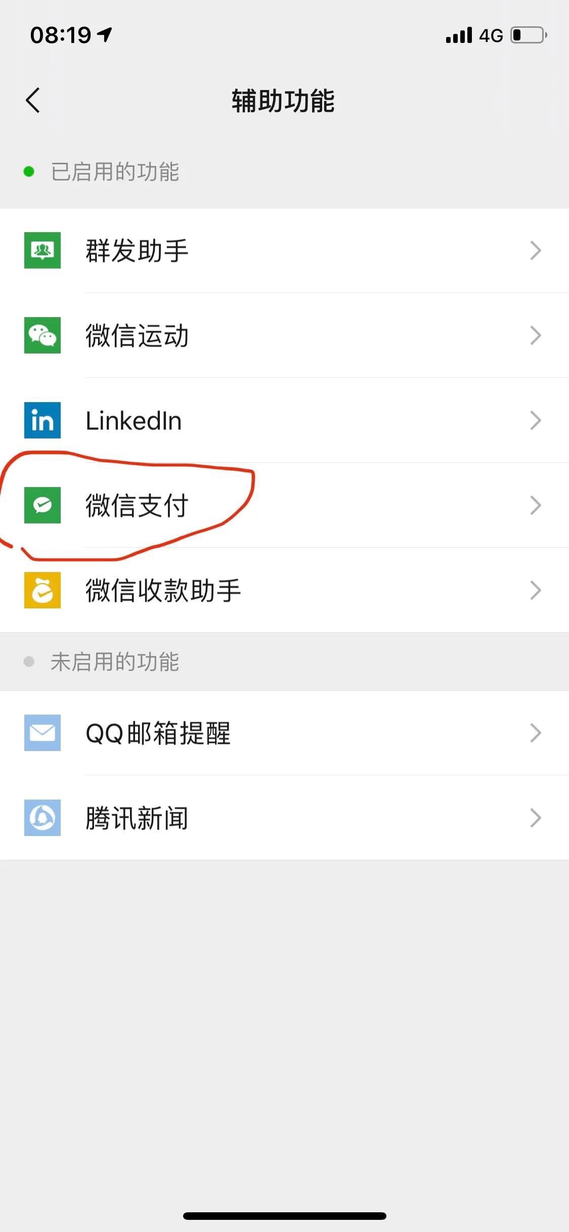 如何查自己名下有几个微信号,微信怎么查自己有几个微信号