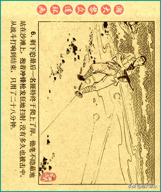 50年代刑侦反特连环画,瀚大黎众连环画民间故事