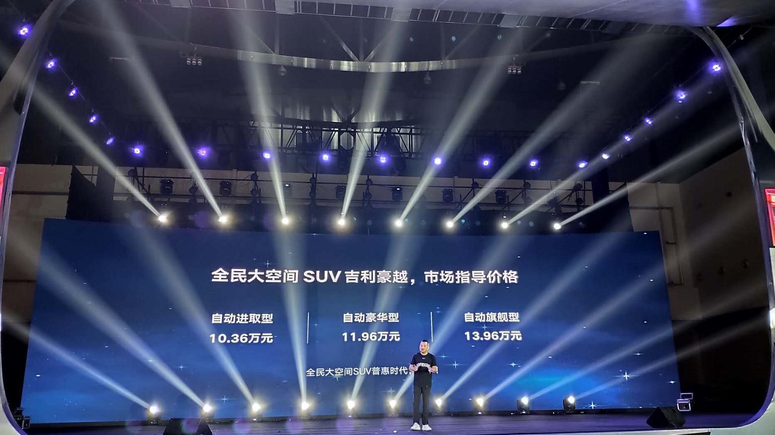 吉利豪越不止于大舒适空间媲美mpv,大到躺赢吉利豪越北京区域品鉴会