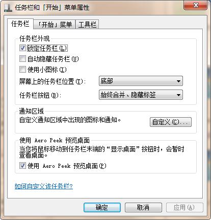win7桌面壁纸无法更换,WIN7如何更改桌面壁纸
