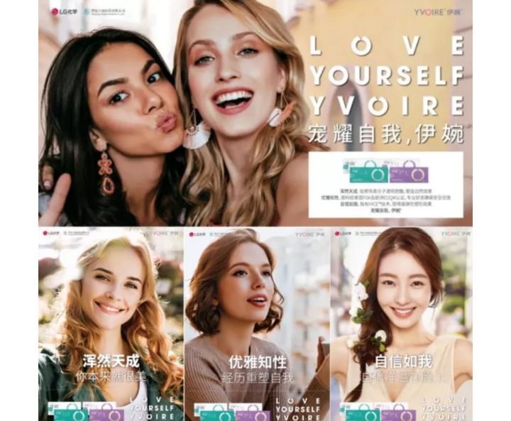 你还在为疫情焦虑，伊婉已经“高调”升级了品牌形象