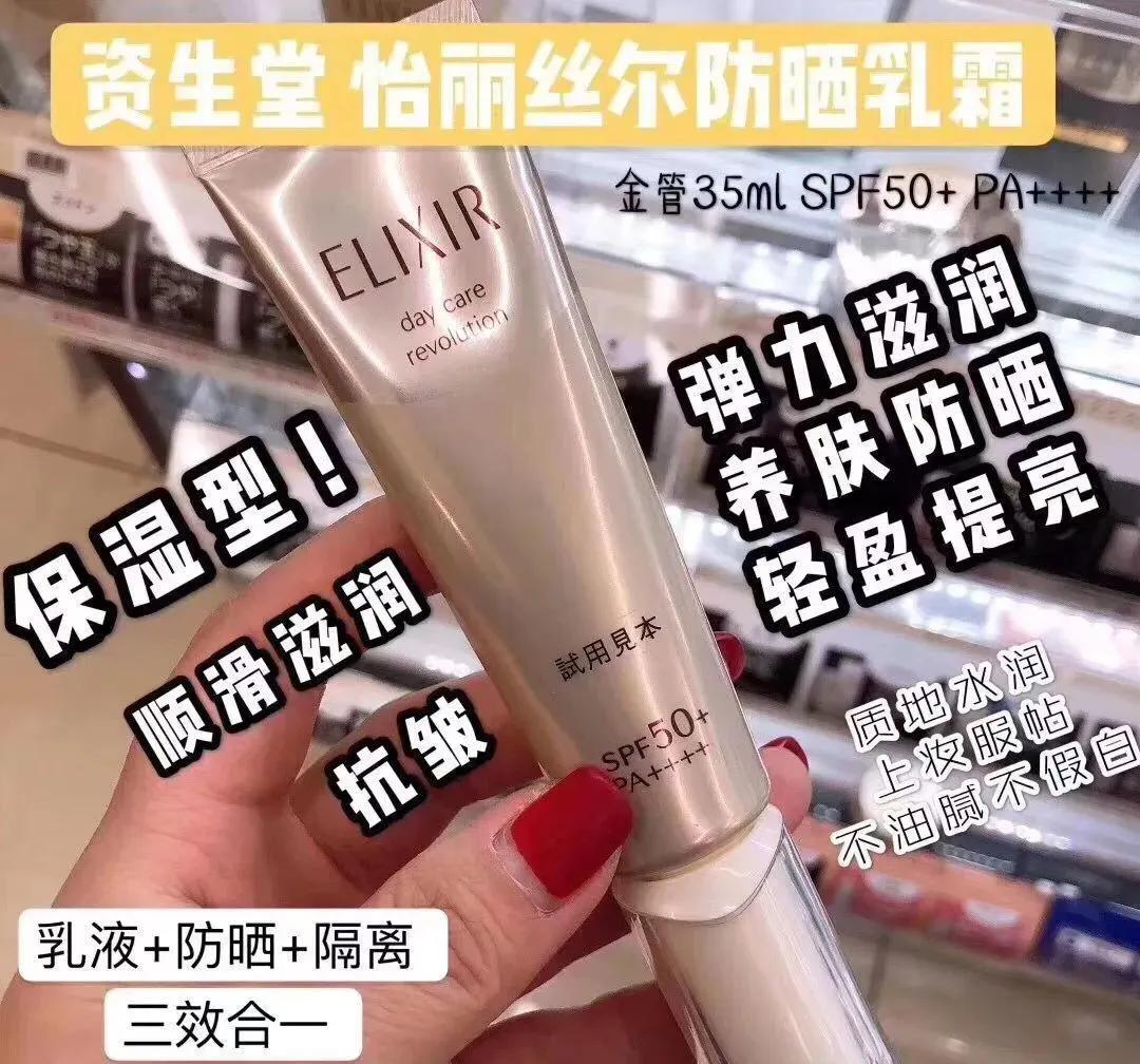 防晒霜推荐排行榜买一送一,推荐进口防晒霜品牌图片