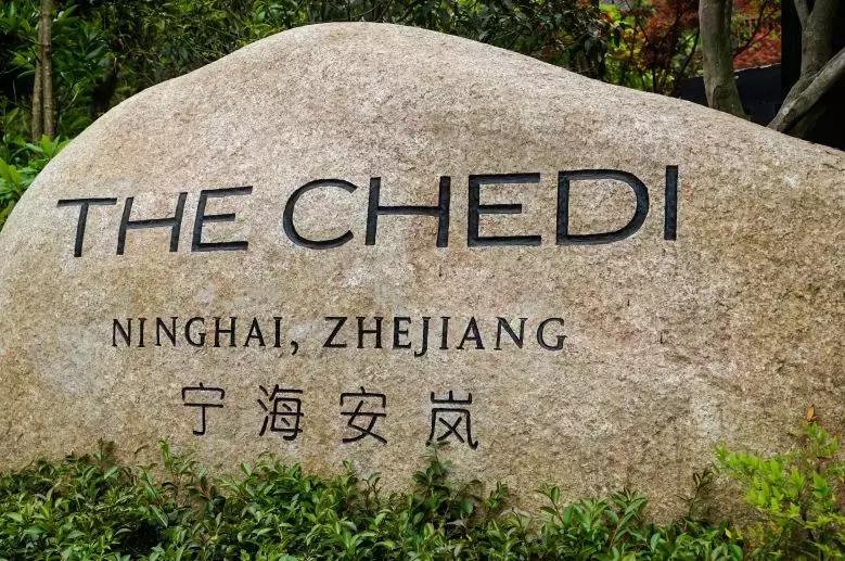 宁海安岚度假酒店,宁海安岚最美的酒店