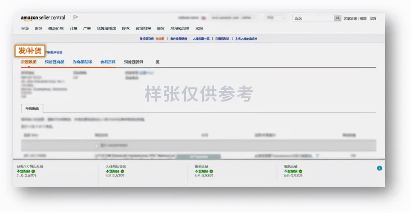 第一次发亚马逊fba物流入门教程,亚马逊物流fba好做吗