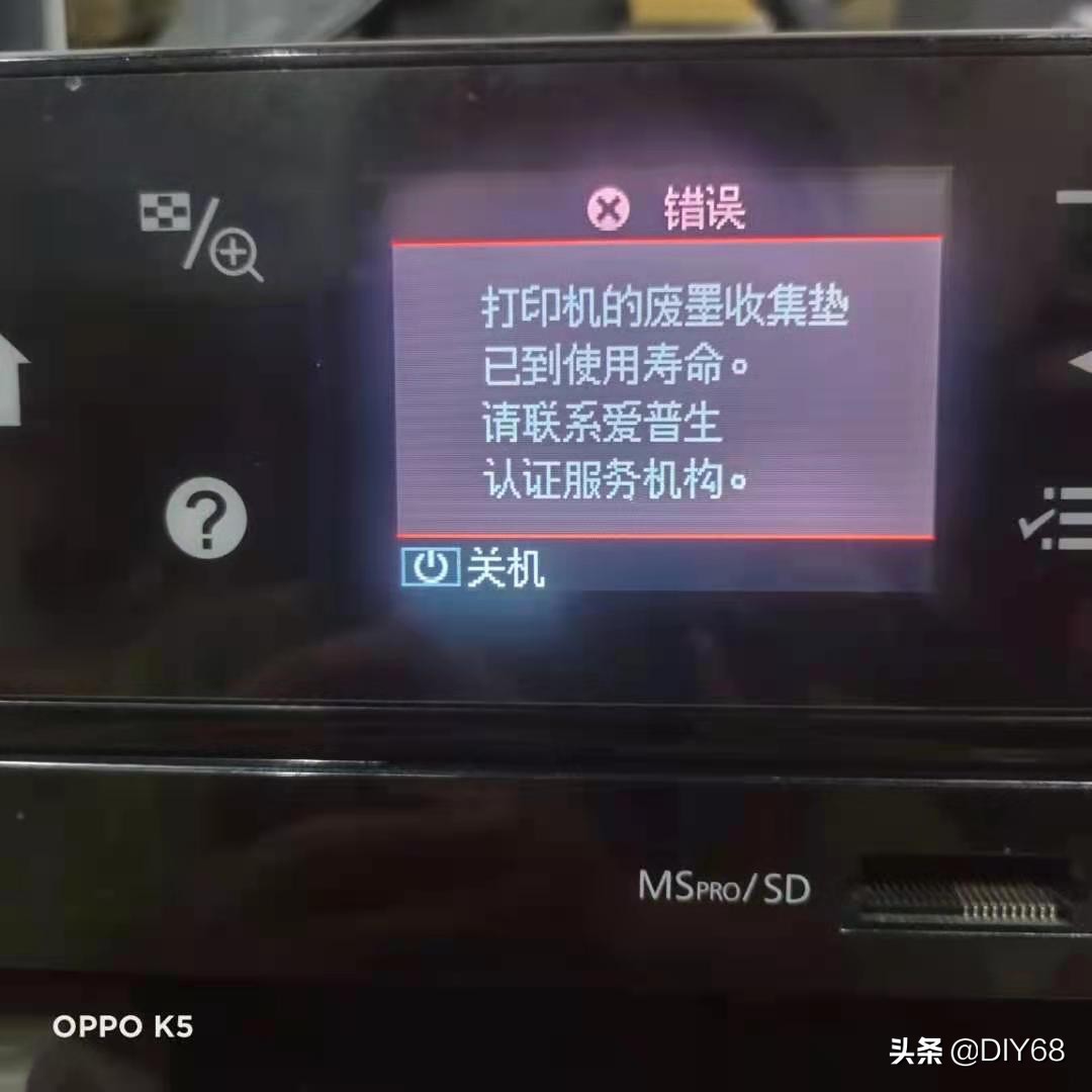 l850打印机废墨仓,l850废墨收集垫已到使用寿命