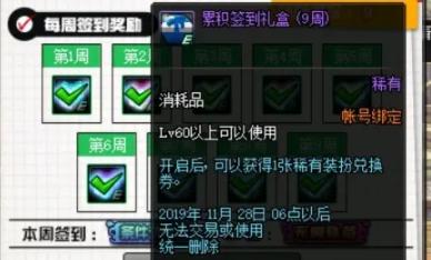 dnf稀有装扮克隆升级券有什么意义,dnf第四期稀有装扮怎么获得