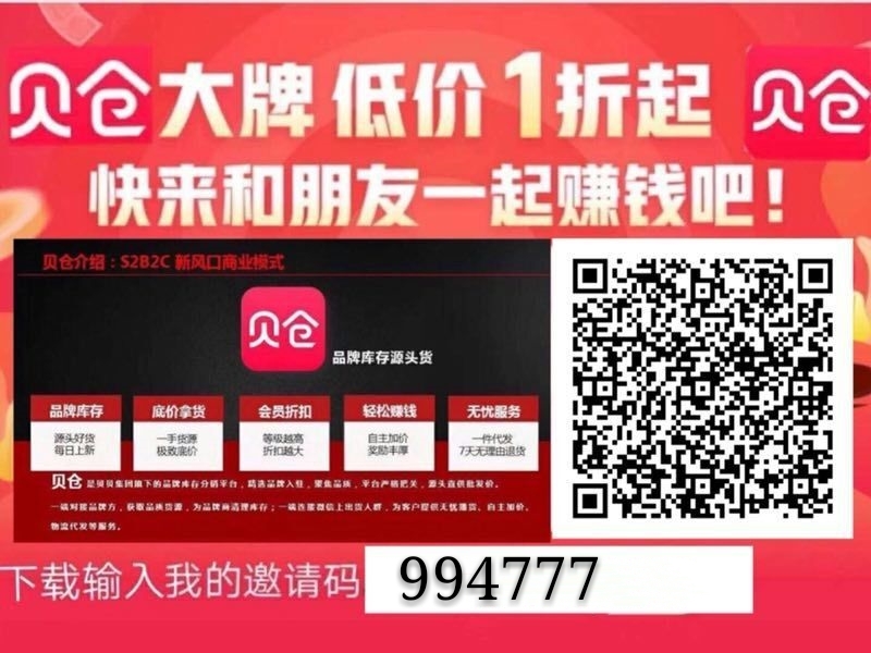 贝仓是什么,贝仓是什么样的