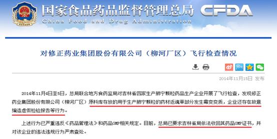 修正药业六百亿营收疑云：排名前三的中国药企上市为何屡战屡败？