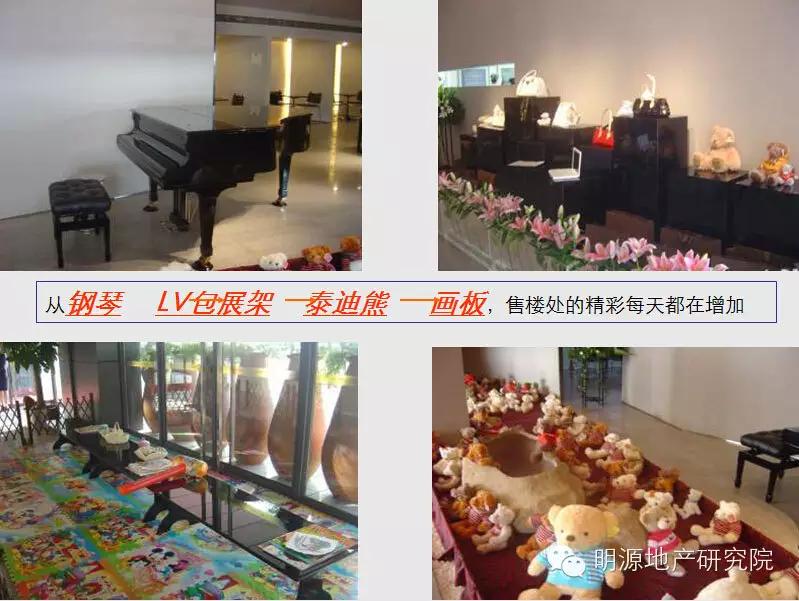 楼盘展示包装策略ppt,代理楼盘营销策划方案