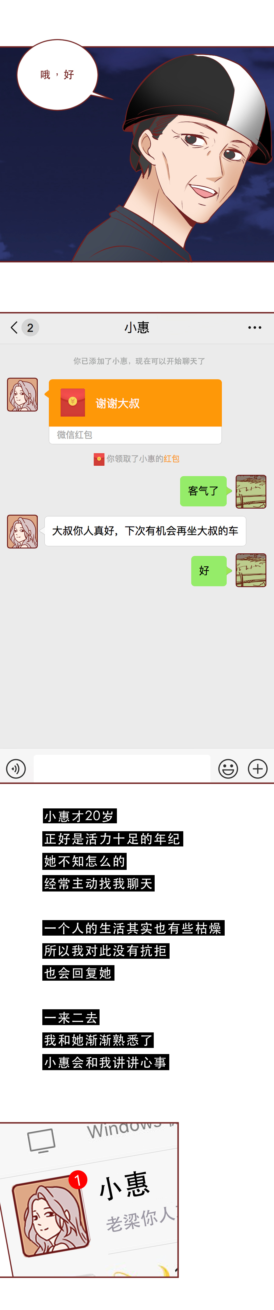 58岁保安爱上00后女孩,明明说好结婚,却在1年后离奇失踪