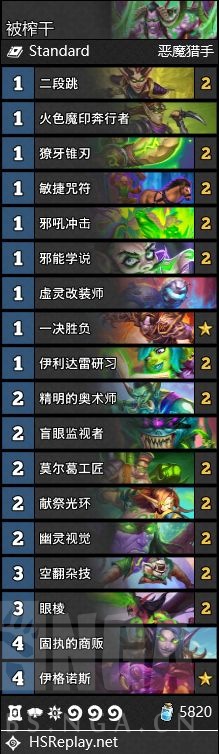 任务吸血瞎最新卡组,炉石传说吸血瞎怎么玩