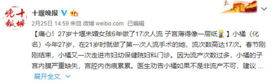 #清风计划#「姑娘，不要嫁给那个舍不得买避孕套的男人」