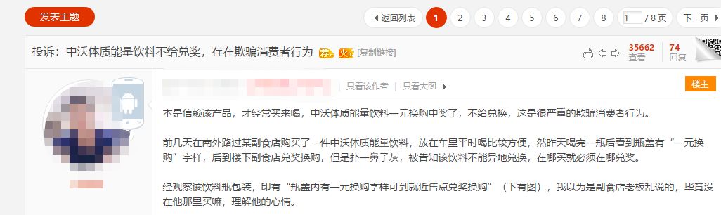 旺季｜饮料行业扫码有奖3大玩法：箱码+导购码+壹元换购