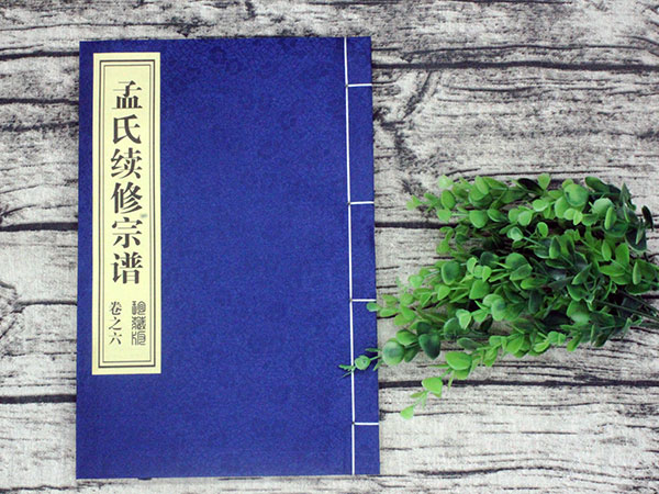 印制家谱费用需要多少钱,家谱续谱要收费吗