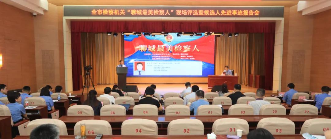 聊城市最美系列评选活动,聊城最美人评选结果