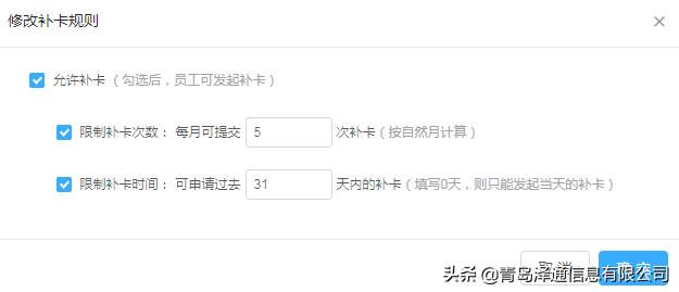 钉钉考勤请假审批权限在哪里设置,钉钉办公之考勤管理之基础设置篇