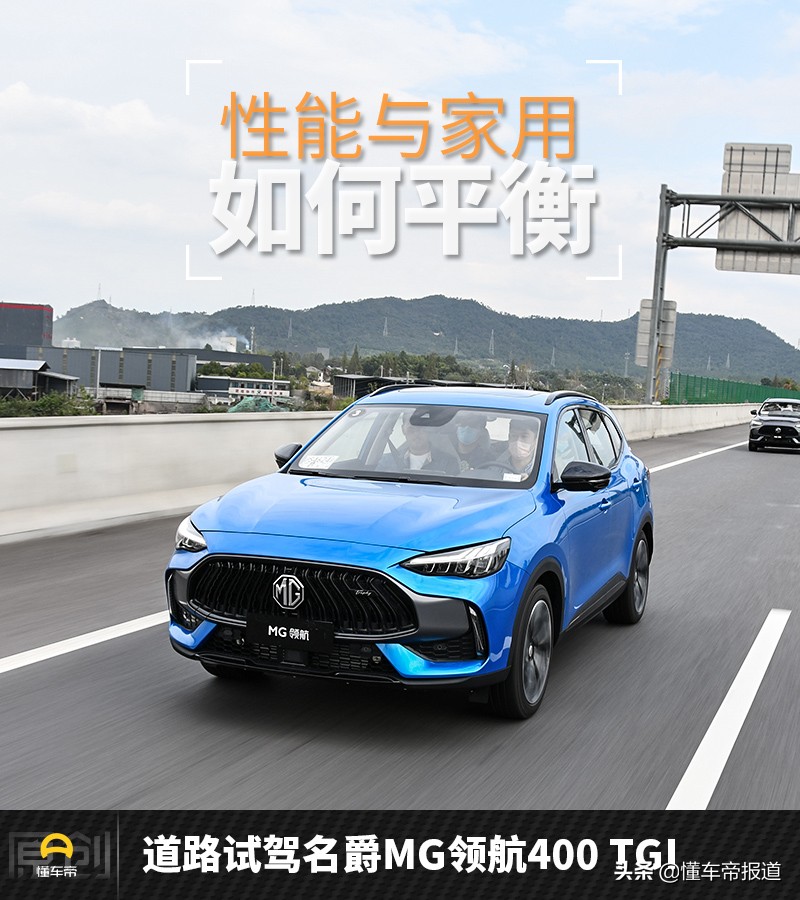 上汽名爵mg领航suv自动挡价格多少,运动轿车与家用轿车乘坐体验