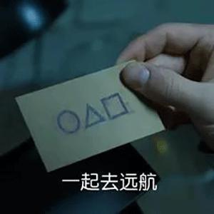 吴京鱿鱼游戏表情包,鱿鱼游戏红衣人表情包