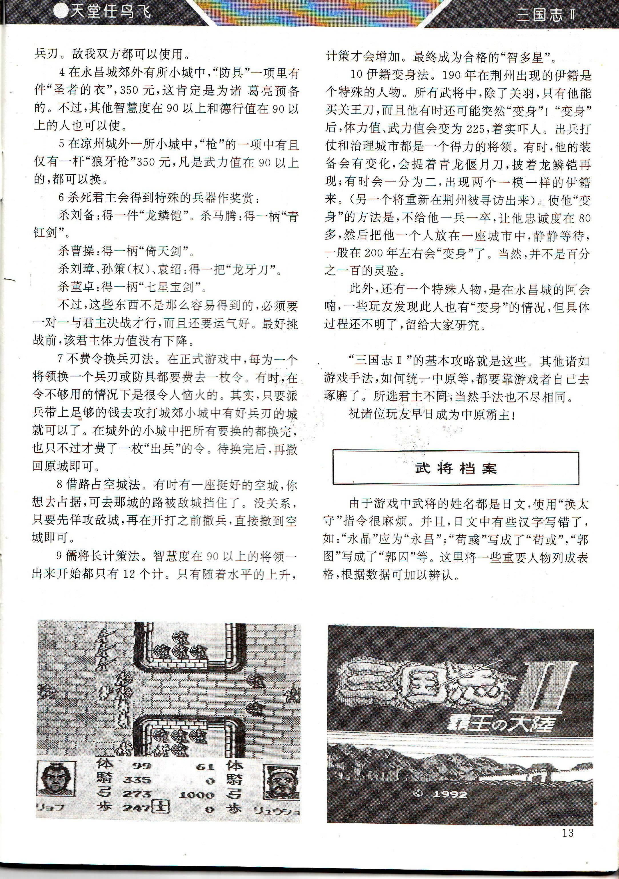 电子游戏软件杂志,电子游戏软件哪里出版