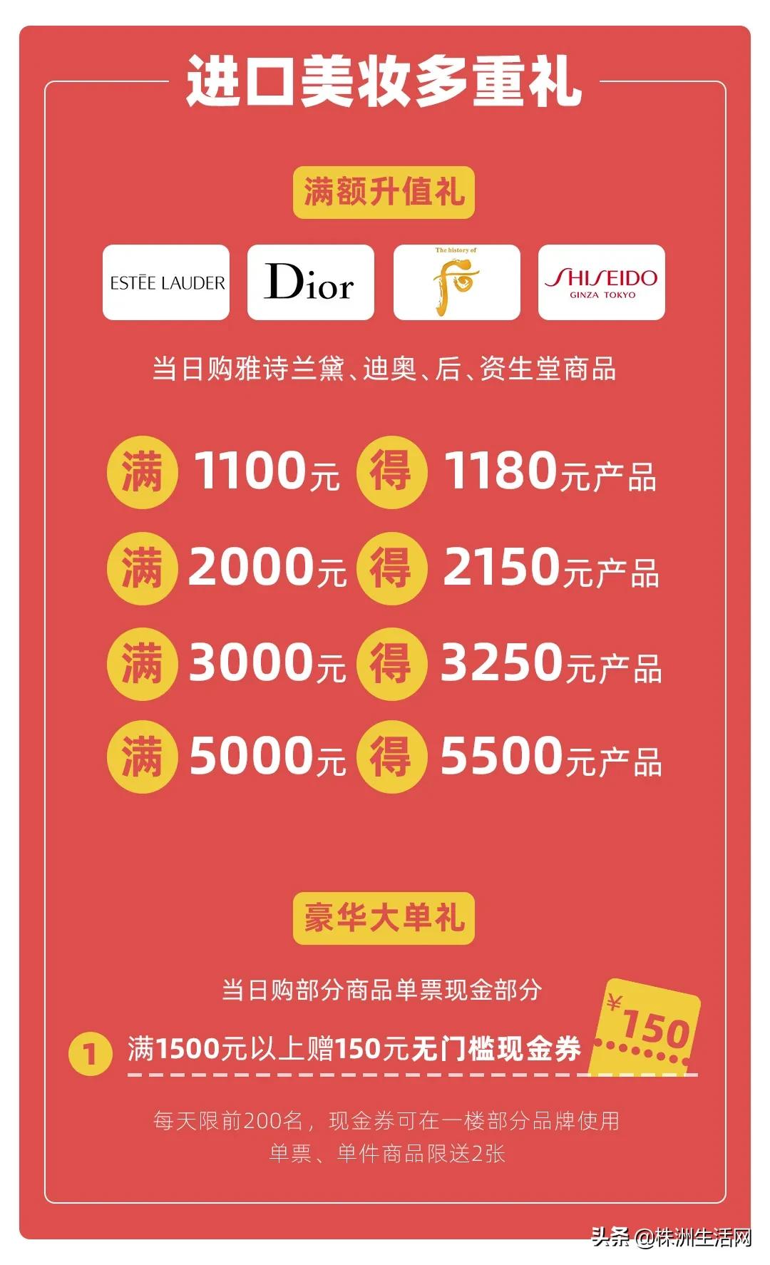 株洲人都爱的株百,62周年霸气庆生!8.1狂欢派对等你一起嗨