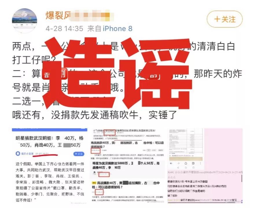 肖战的事件现在怎么样了,肖战辟谣最新真实消息