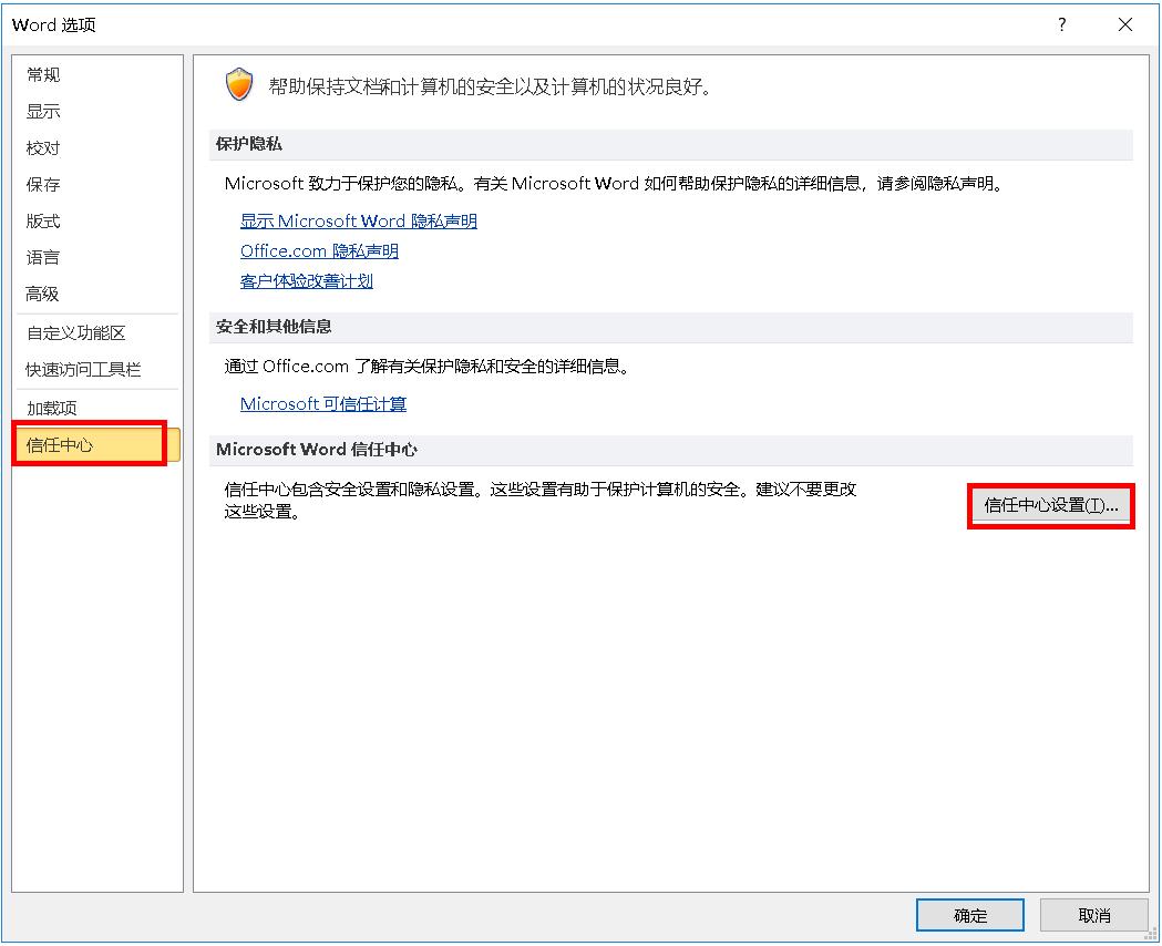 office受保护的视图无法打开,office已共享的文件如何删除