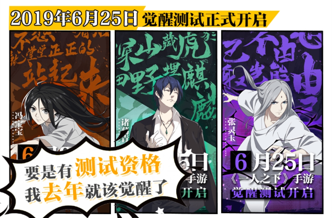 一人之下手游还有多少人玩,一人之下手游全面了解