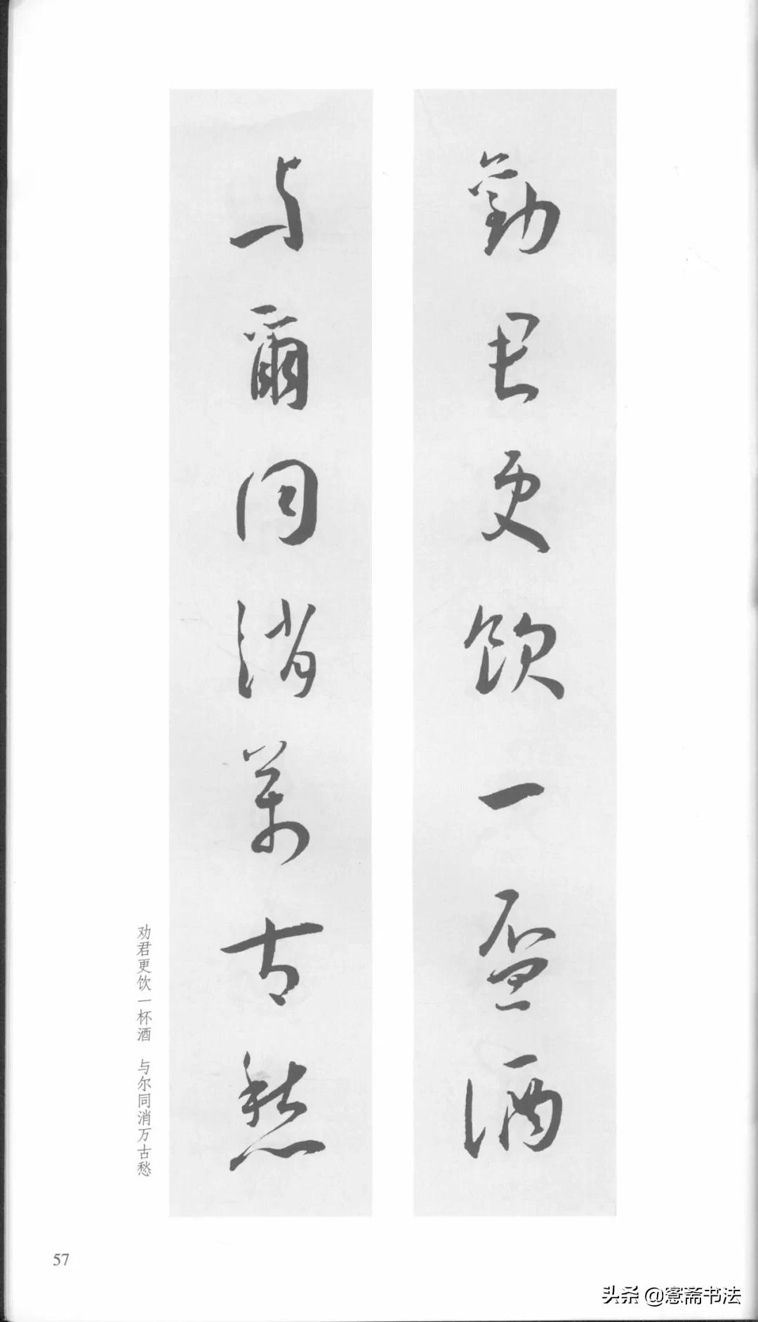 明代王宠行草书集字古诗,行书颜体对联书法作品欣赏