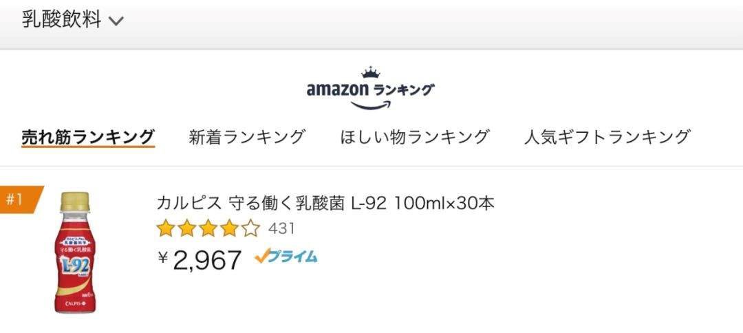 日本街头的冰镇饮料,日本最好喝的饮料