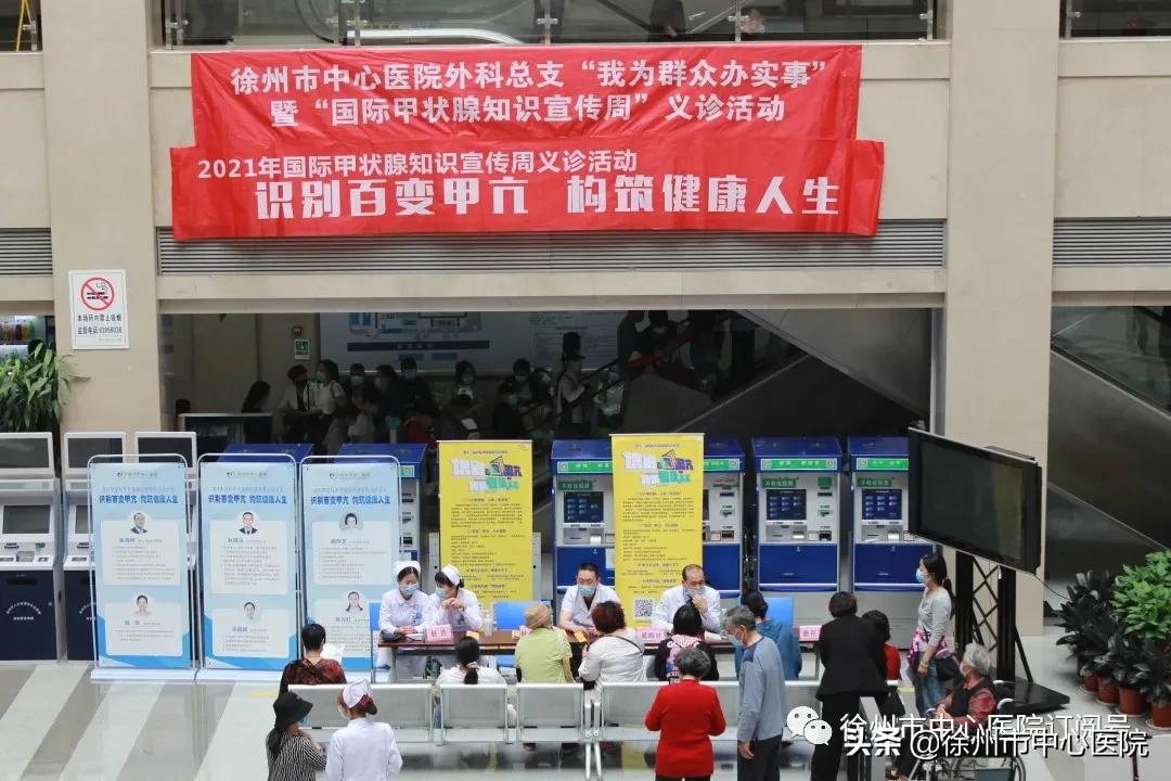 为群众办实事激发义诊热情,我为群众办实事健康义诊活动主题