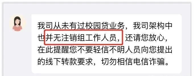 警惕注销校园贷新骗局,京东金融注销学生账户报警有用吗
