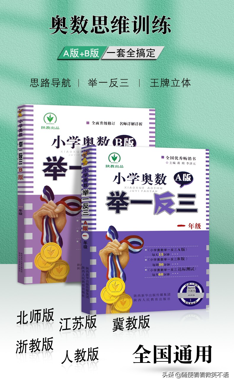 小学奥数对以后的学习有帮助吗,小学奥数从几年级开始学最好
