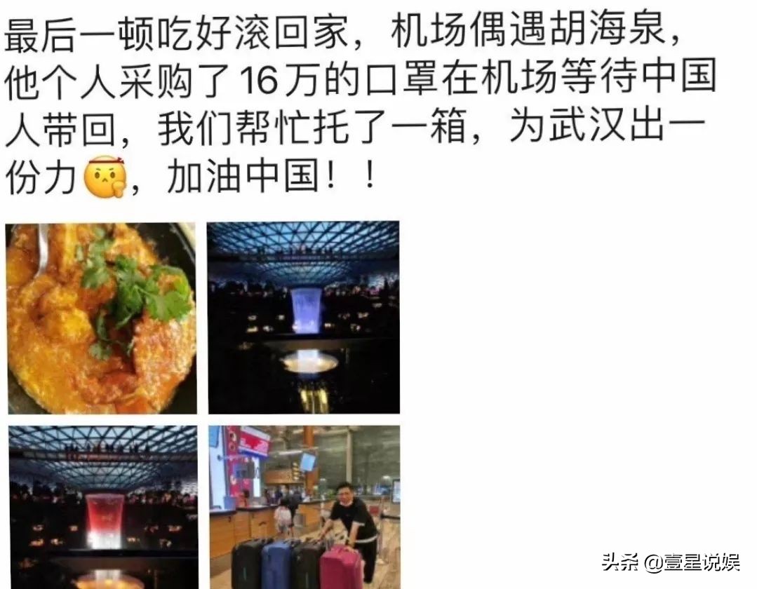 胡海泉捐赠八万只口罩,胡海泉捐献口罩