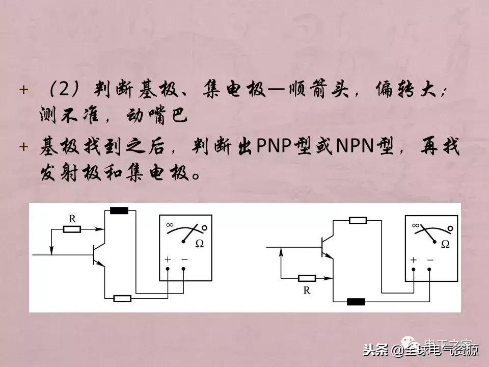 万用表检测各类元器件的方法,如何用万用表测量元器件漏电