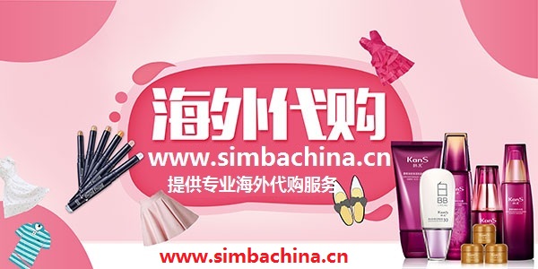 海外代购利润分析,海外代购的思路