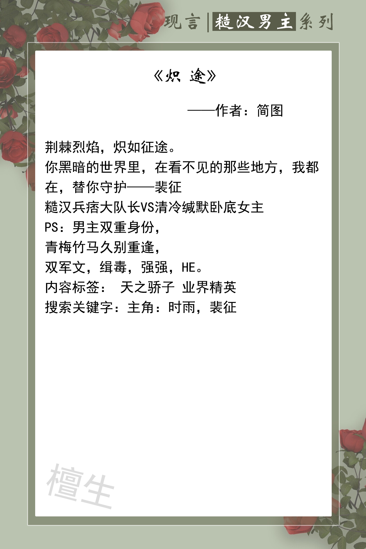 五本甜撩言情推荐：且看糙汉男主如何化为绕指柔，秒变宠妻狂魔