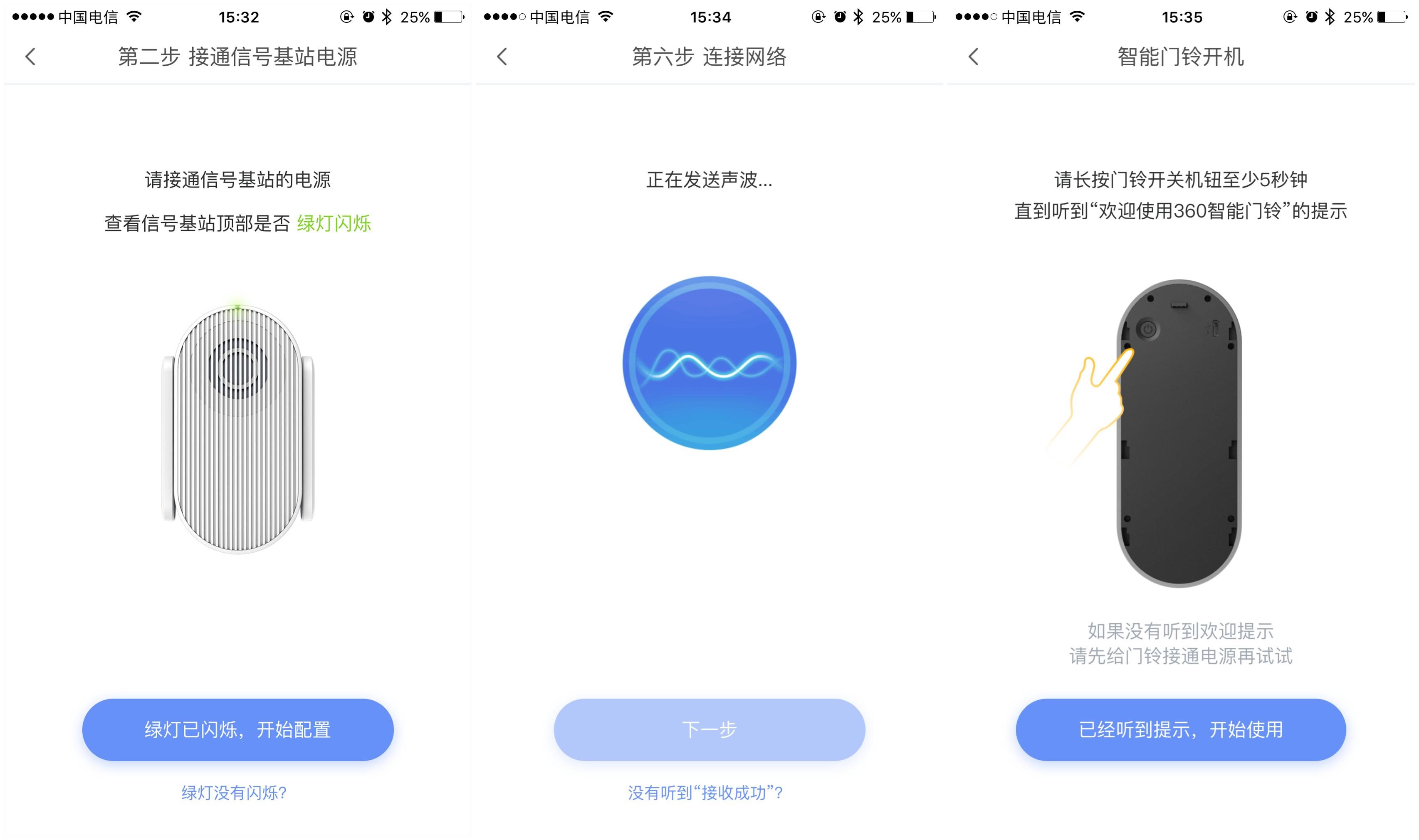 300多元雇来一个认真负责的保安——360智能可视门铃