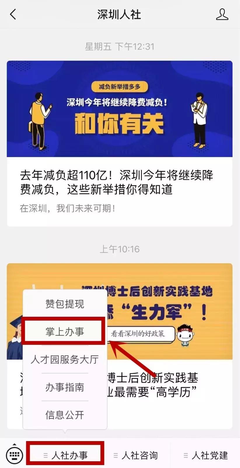 深圳少儿医保家长如何缴费,深圳儿童医保如何用父母的钱