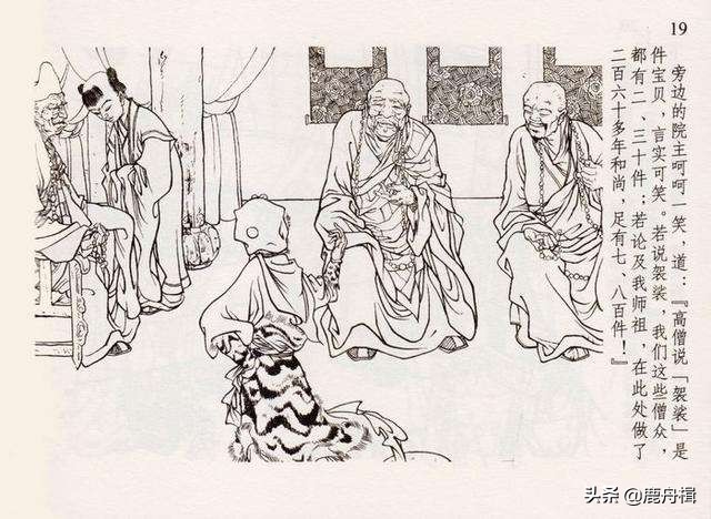 西游记金蝉子十次劫难,梦幻西游暗雷线索任务值得做吗